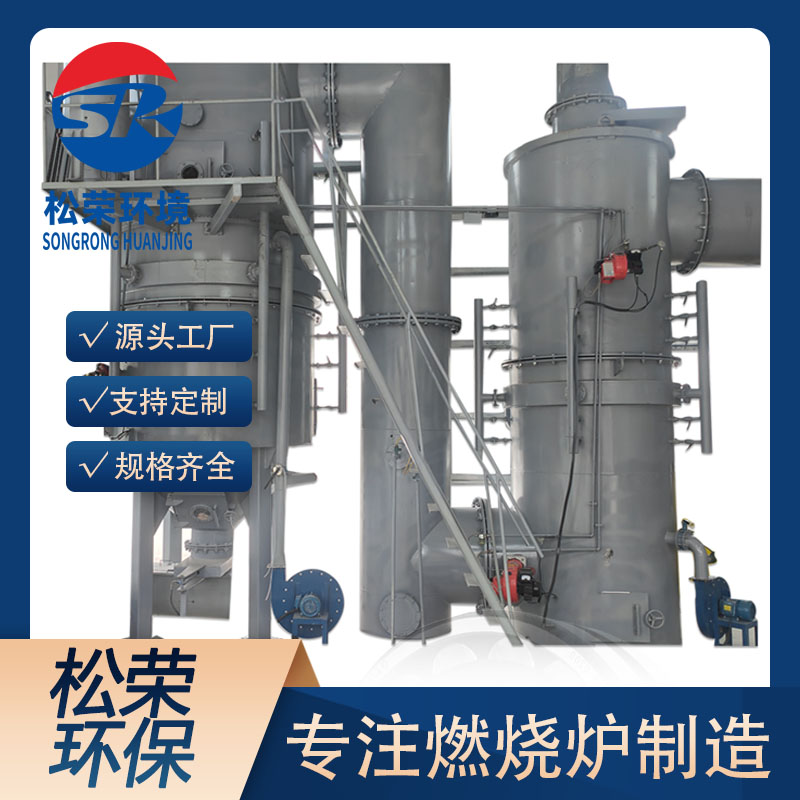 来宾市TO废气焚烧炉卧式垃圾焚烧炉 - 方案
